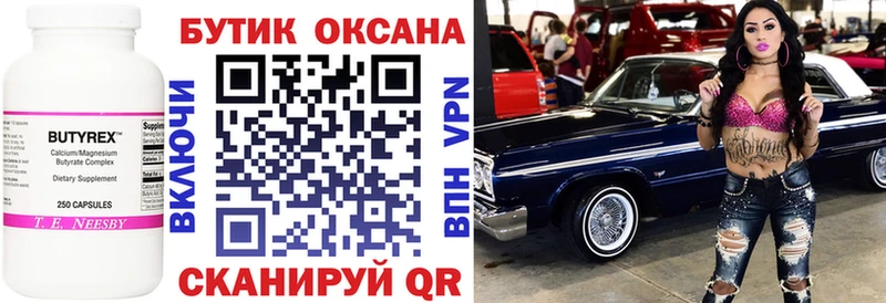 купить наркотик Нерюнгри Бутират GHB