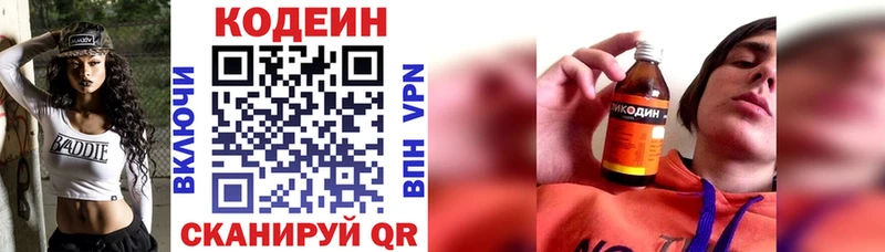 Codein напиток Lean (лин)  как найти наркотики  Нерюнгри 