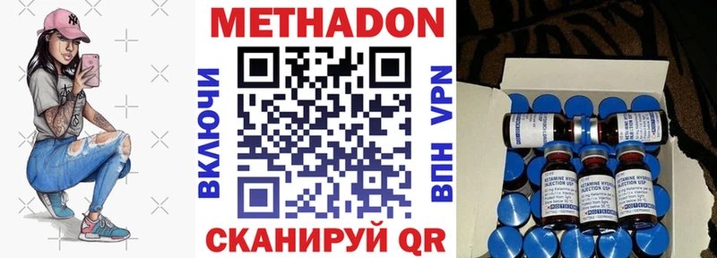 Метадон VHQ  Нерюнгри 