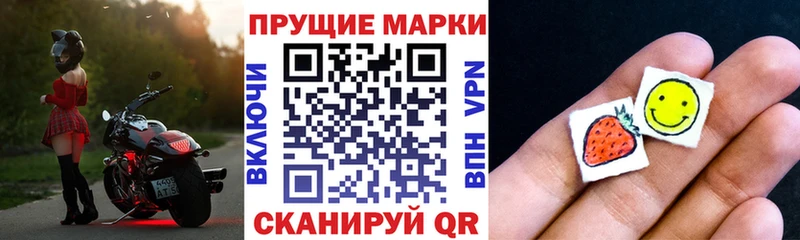 Наркотические марки 1,8мг  Нерюнгри 
