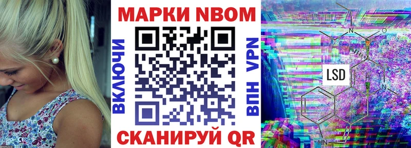 Марки N-bome 1,5мг Нерюнгри